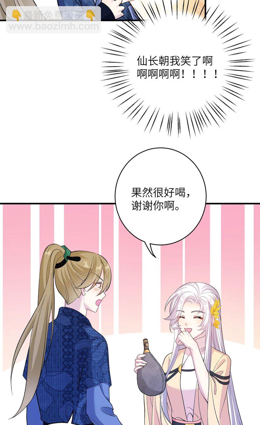 12 自荐枕席-第12话