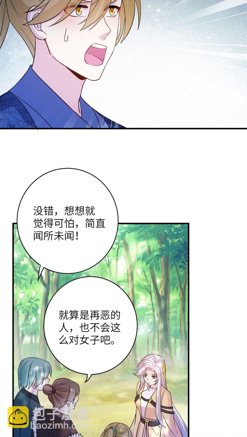 14 什么是贵女-第14话