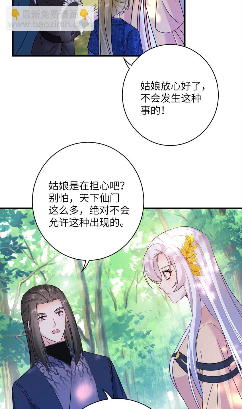14 什么是贵女-第14话