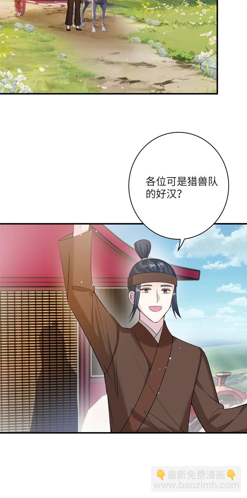 14 什么是贵女-第14话