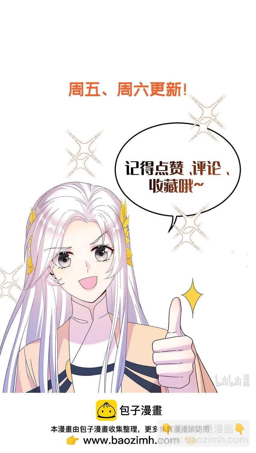 14 什么是贵女-第14话