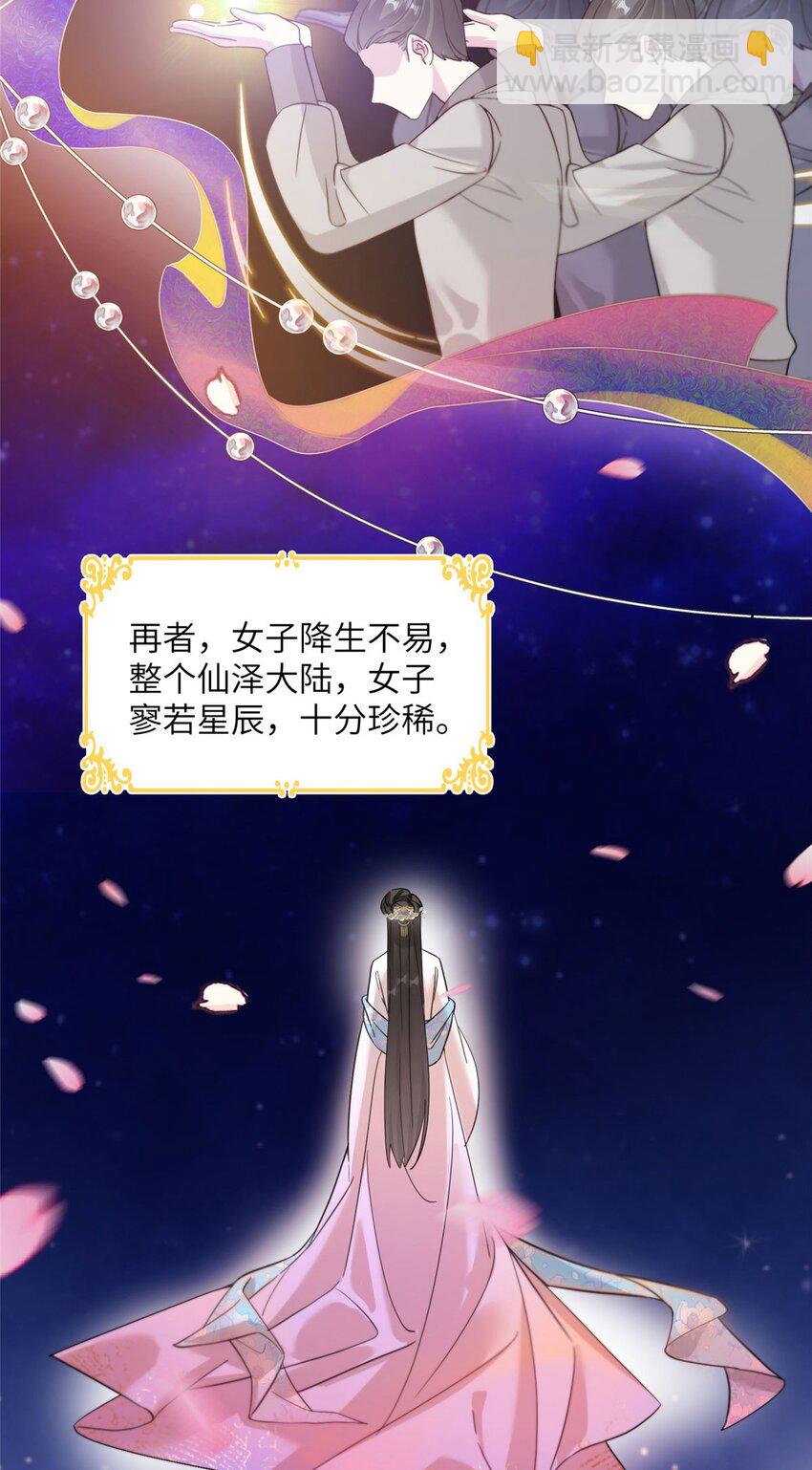 14 什么是贵女-第14话