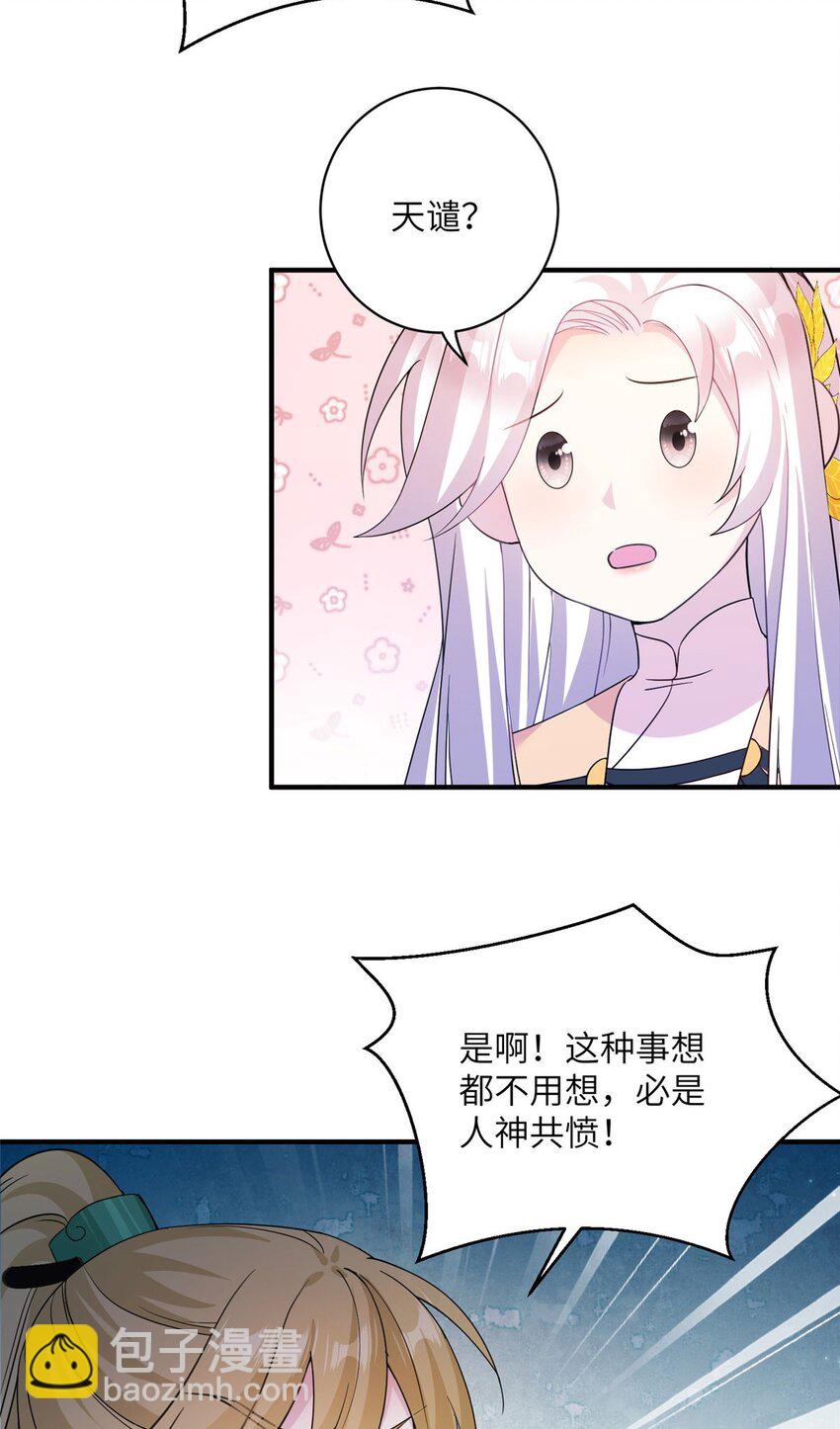 14 什么是贵女-第14话