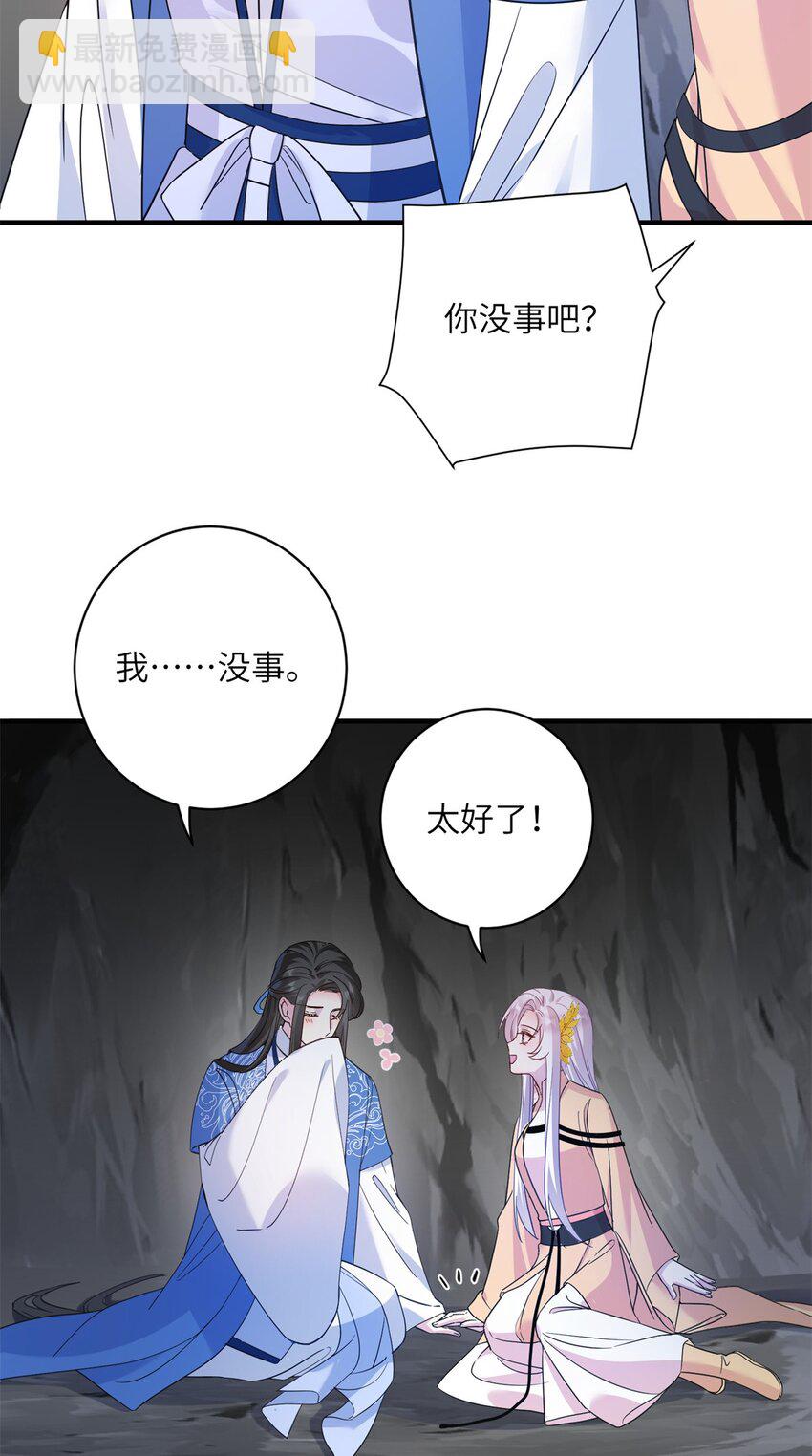 18 突然的危机-第18话