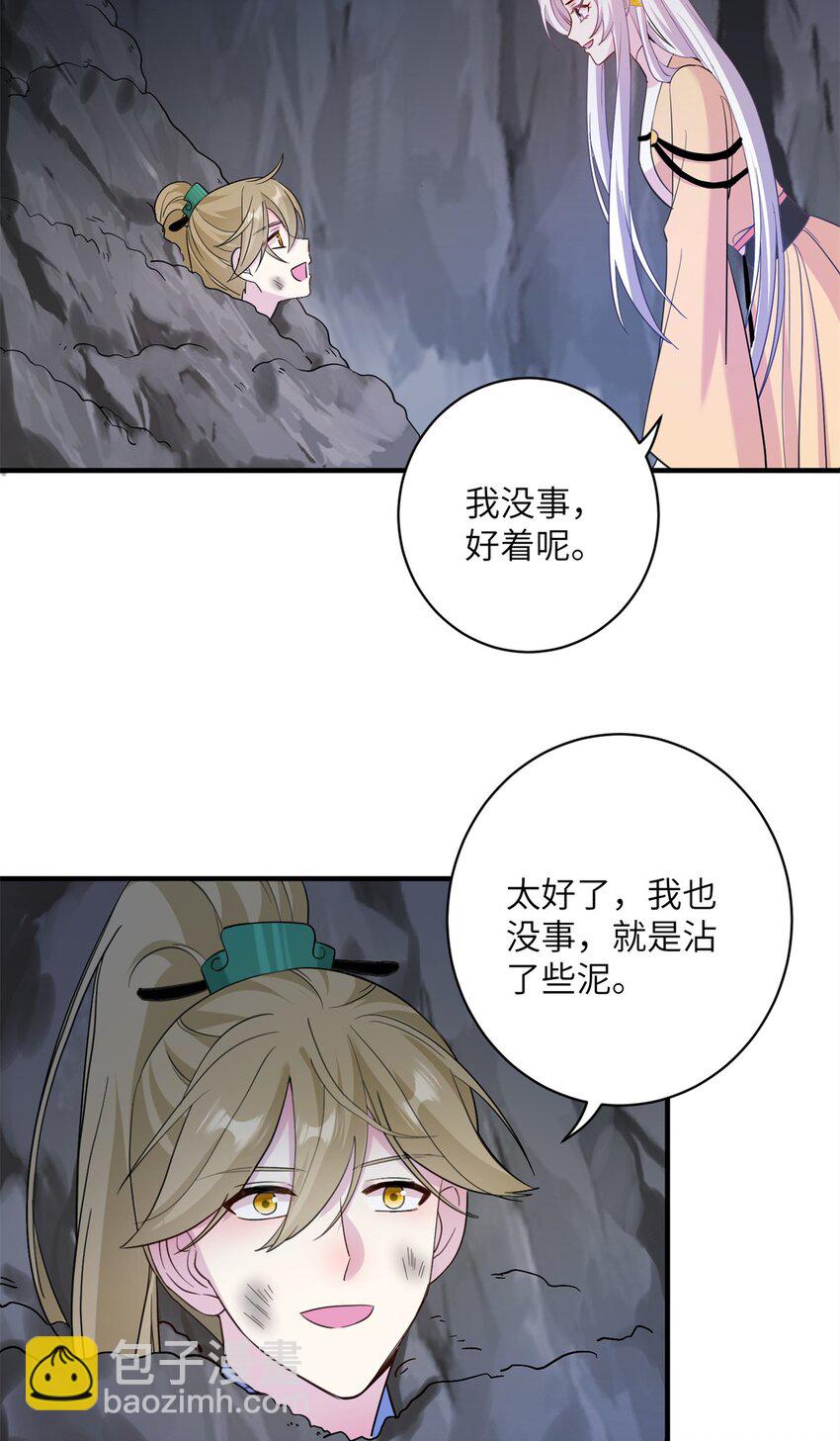 18 突然的危机-第18话