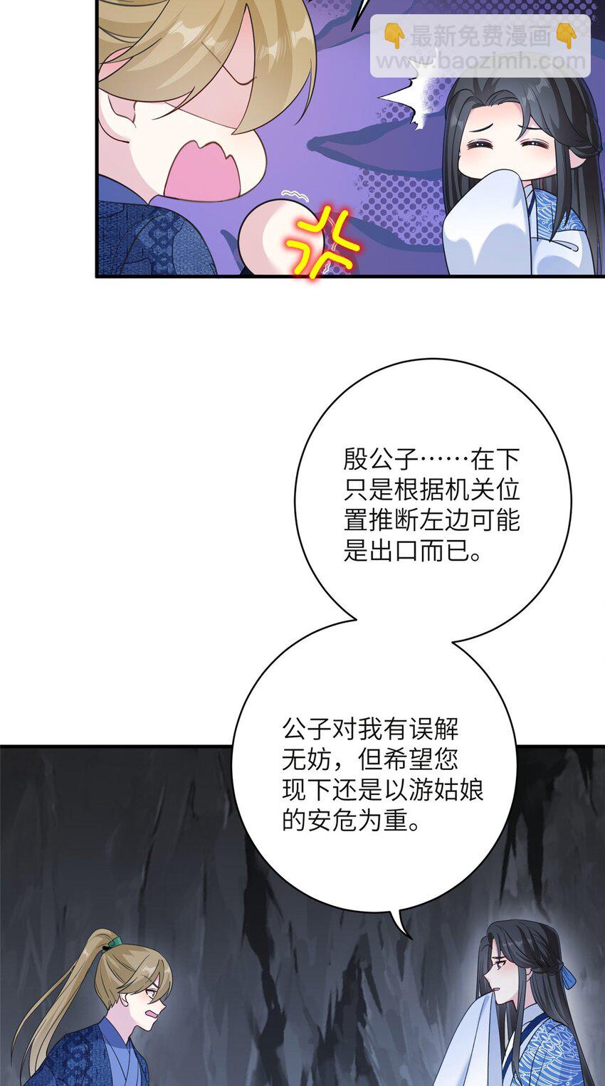 20 三条通道-第20话