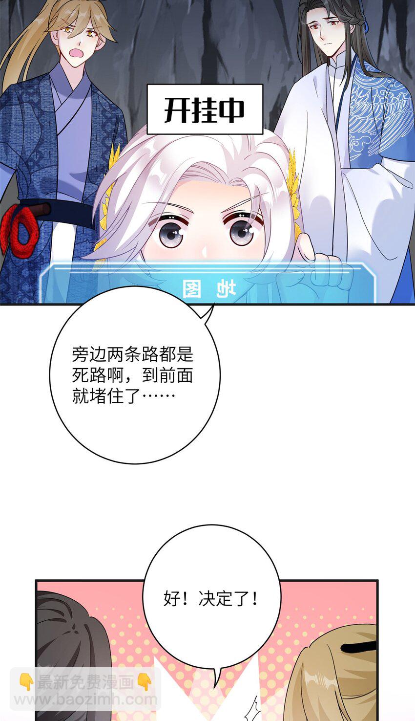 20 三条通道-第20话