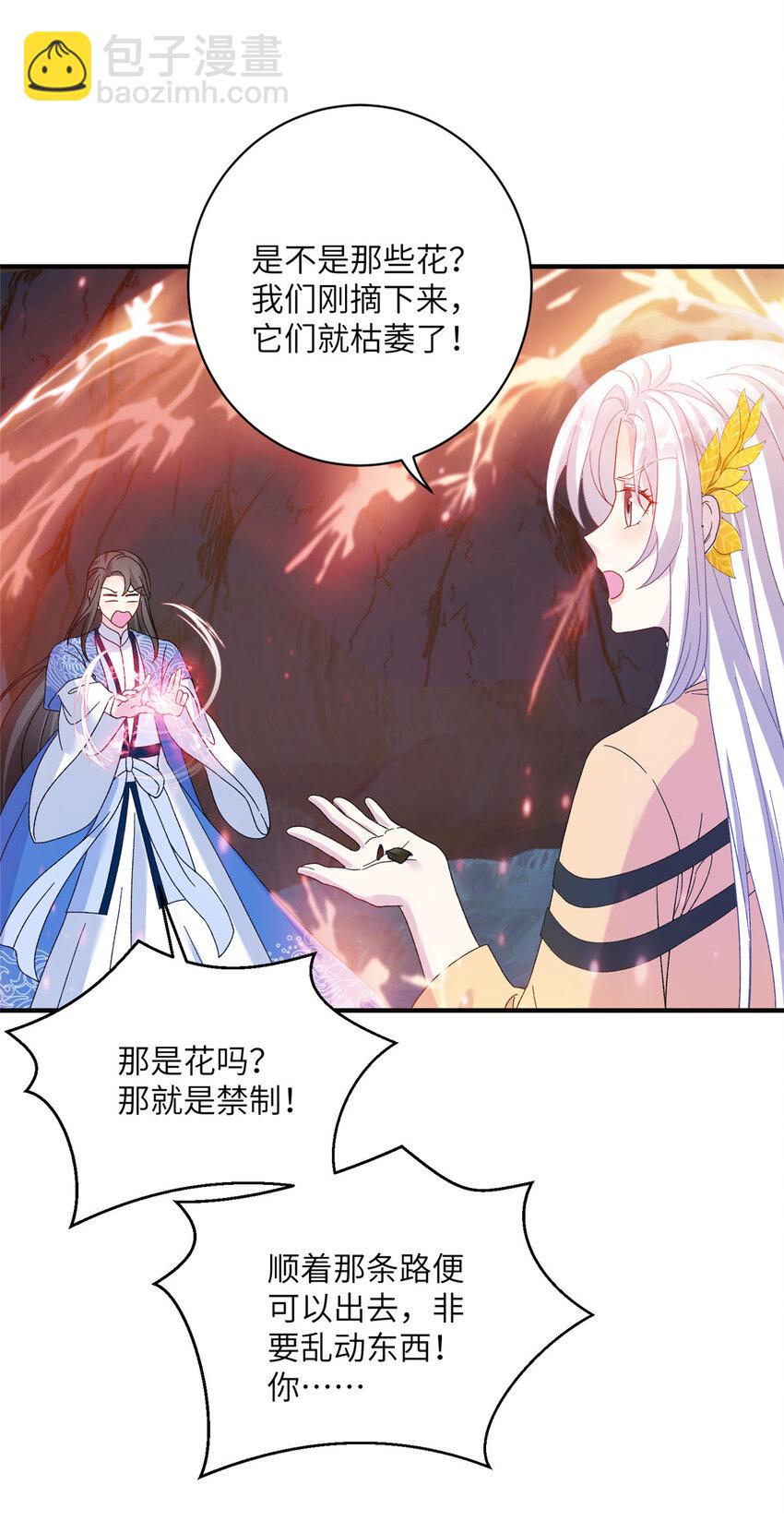 24 狂扁护灵兽-第24话