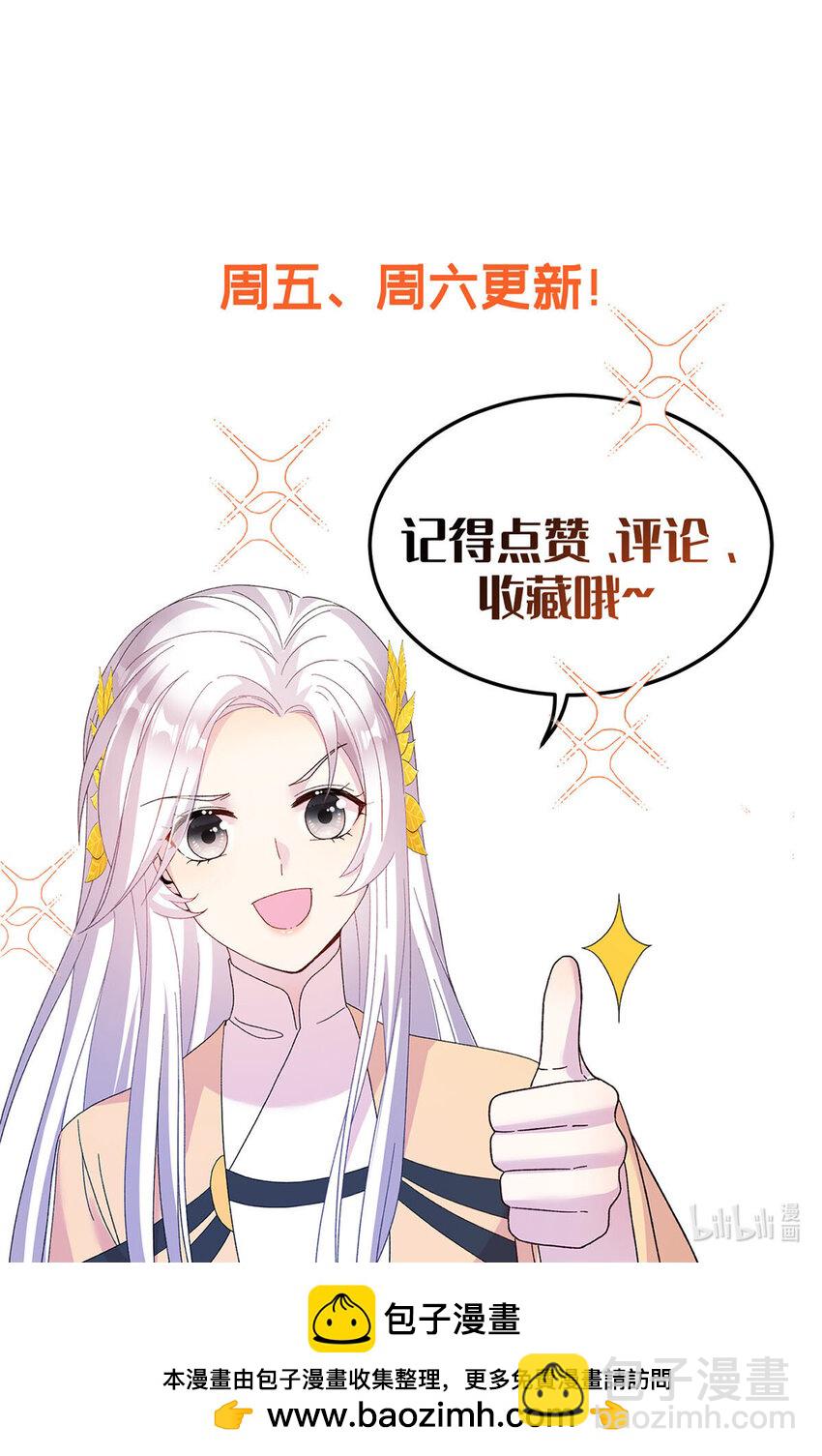 26 解锁天女新身份-第26话