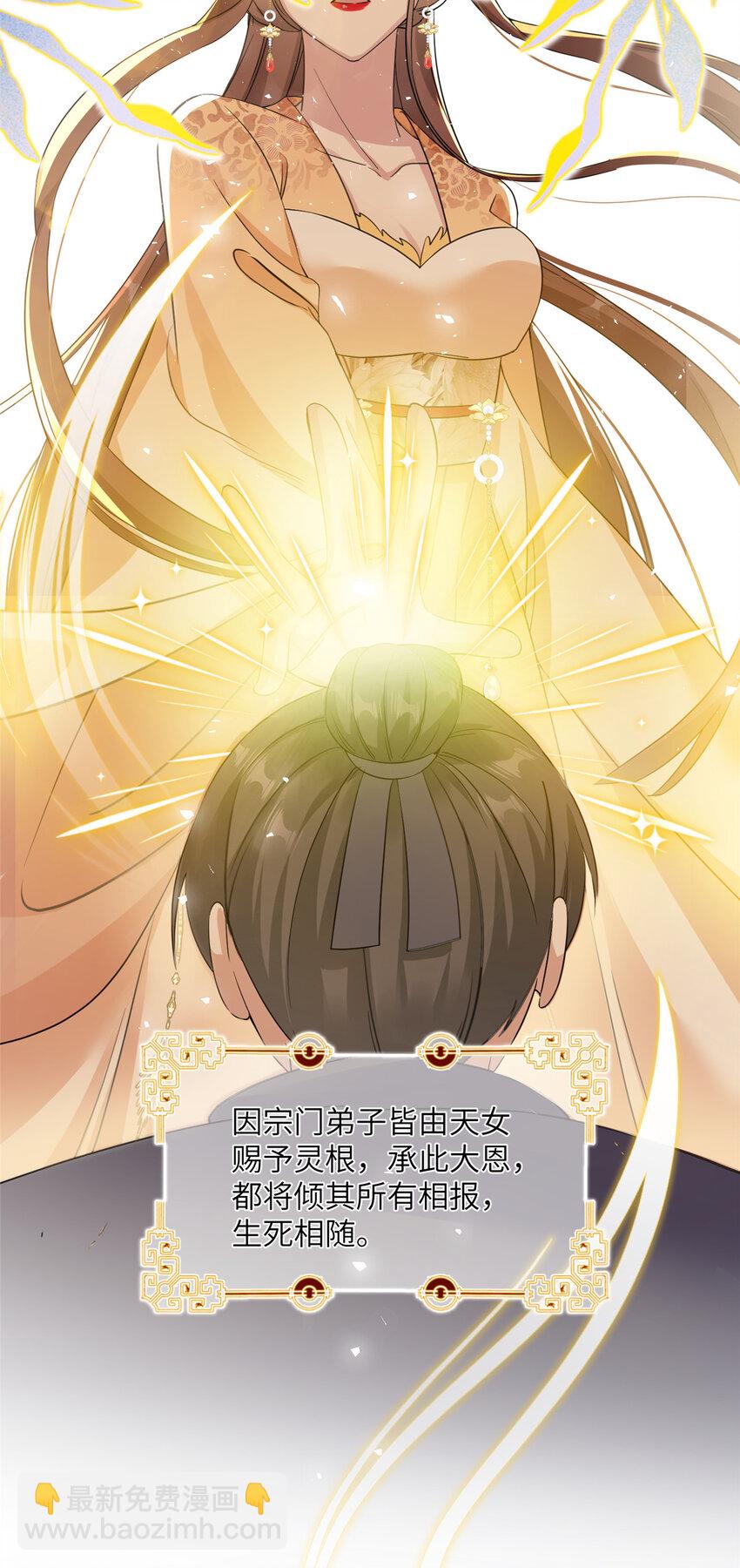 28 天女的职责-第28话