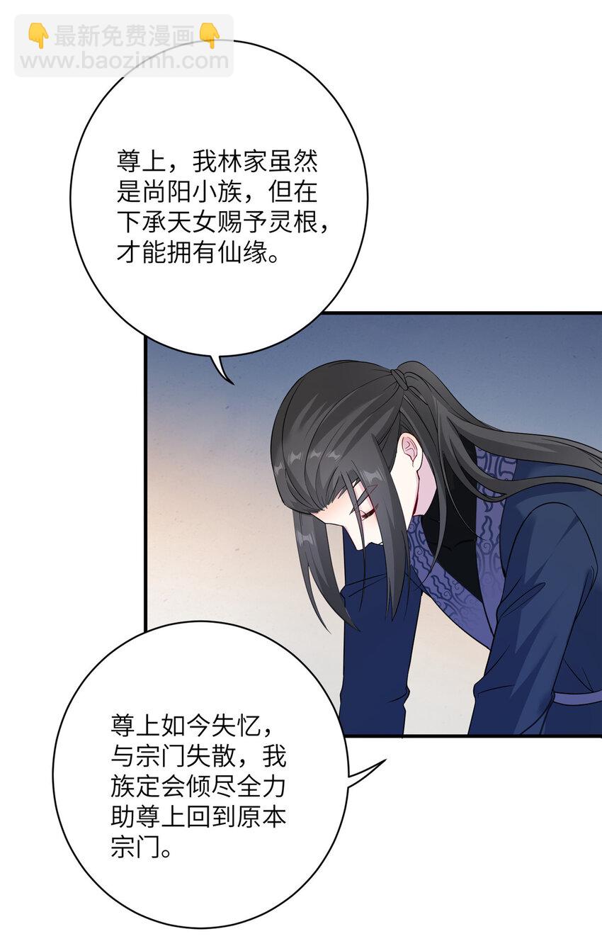 28 天女的职责-第28话