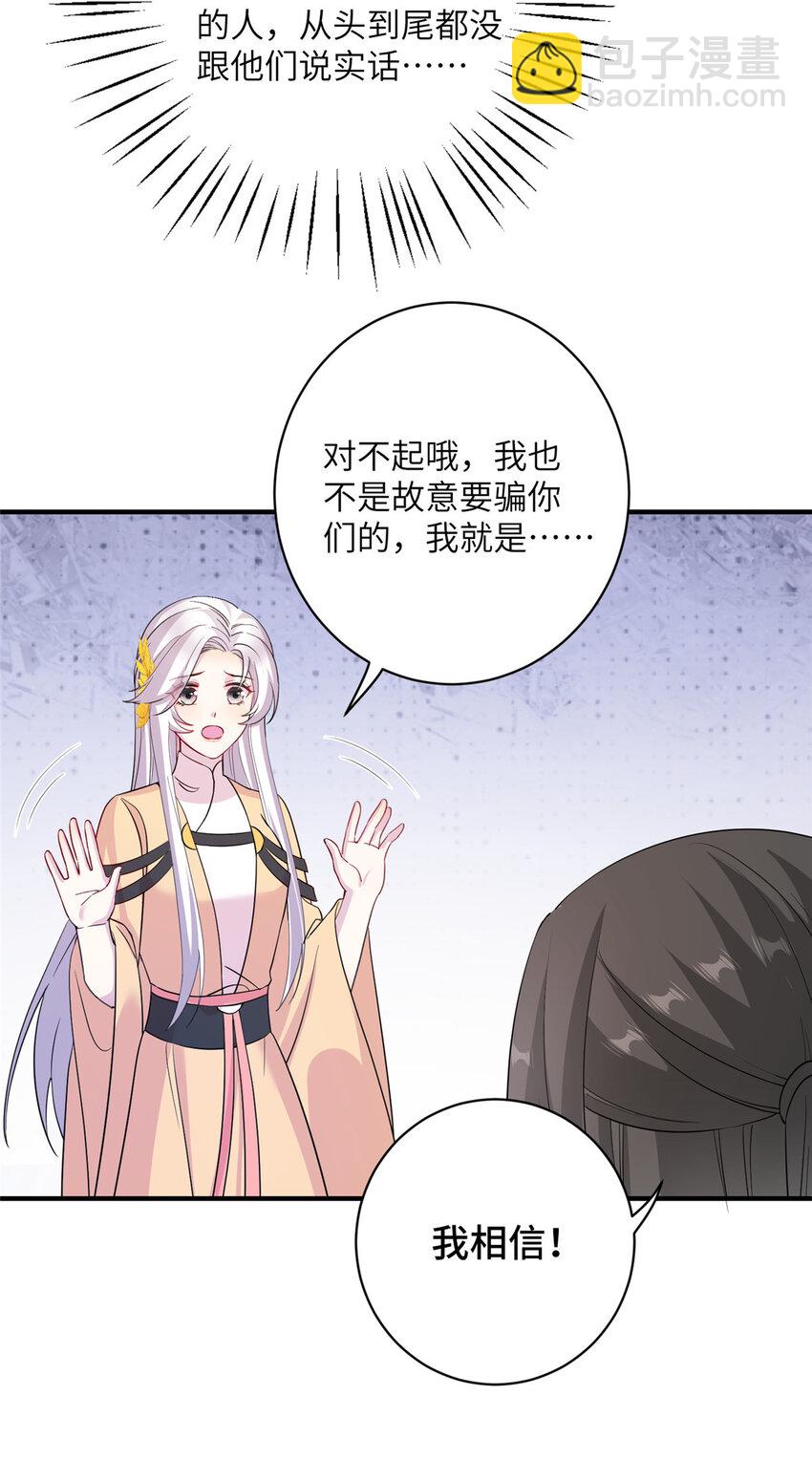 28 天女的职责-第28话