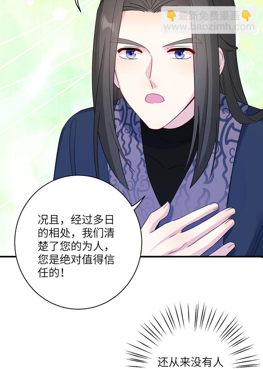 28 天女的职责-第28话