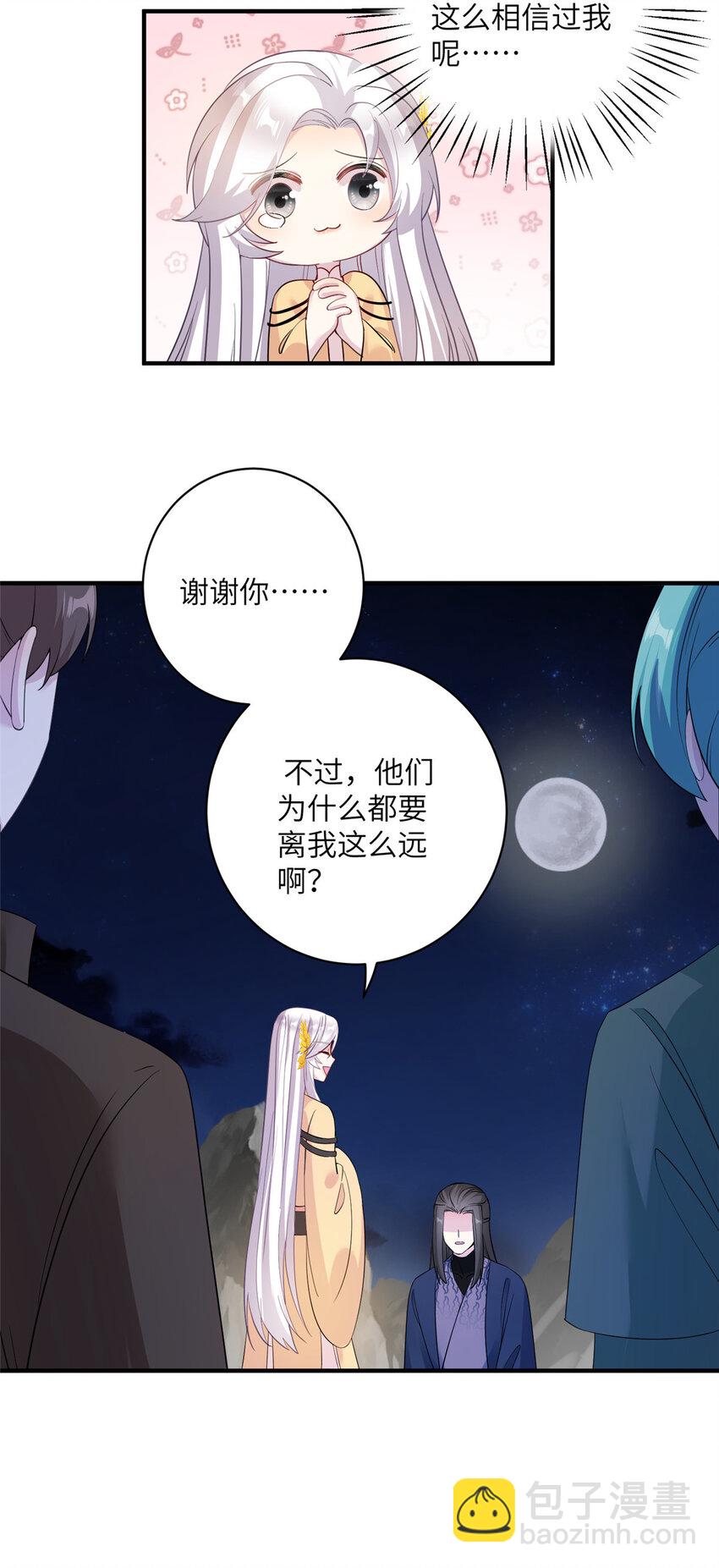 28 天女的职责-第28话