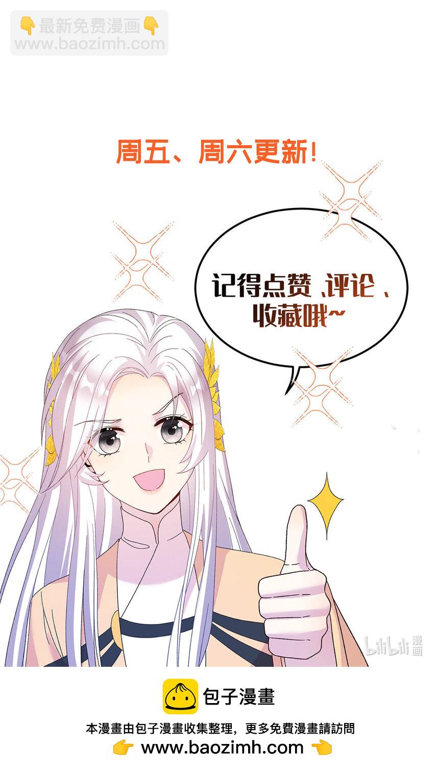 28 天女的职责-第28话