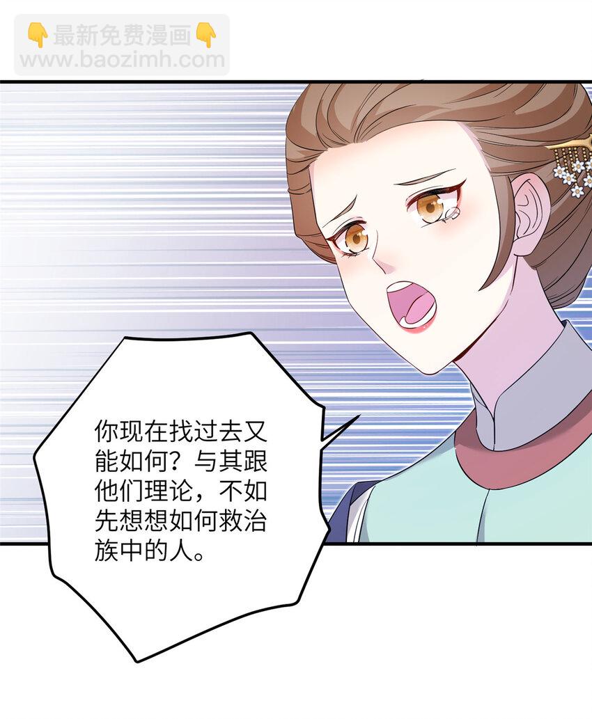 30 解决妖兽-第30话