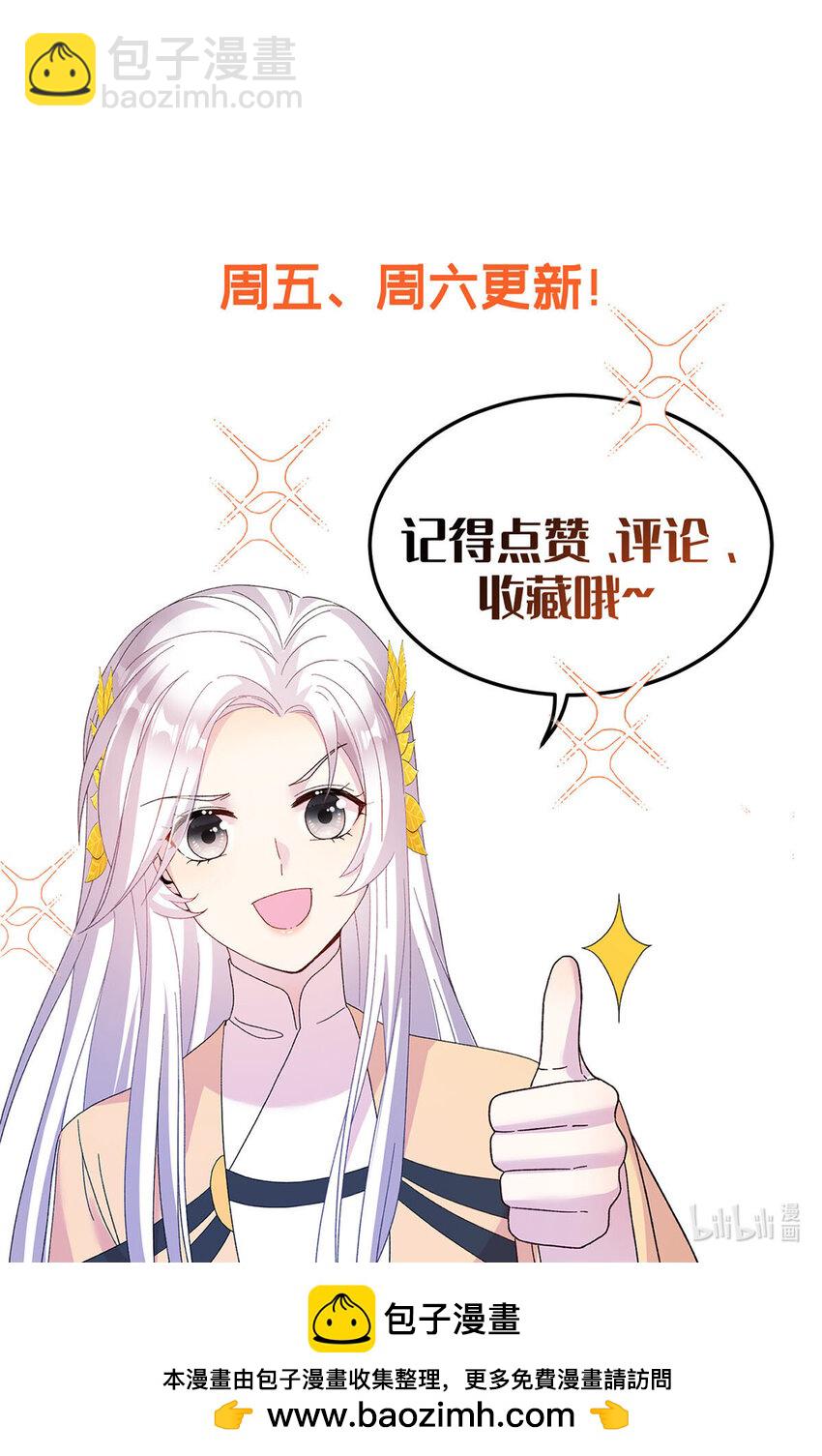 30 解决妖兽-第30话