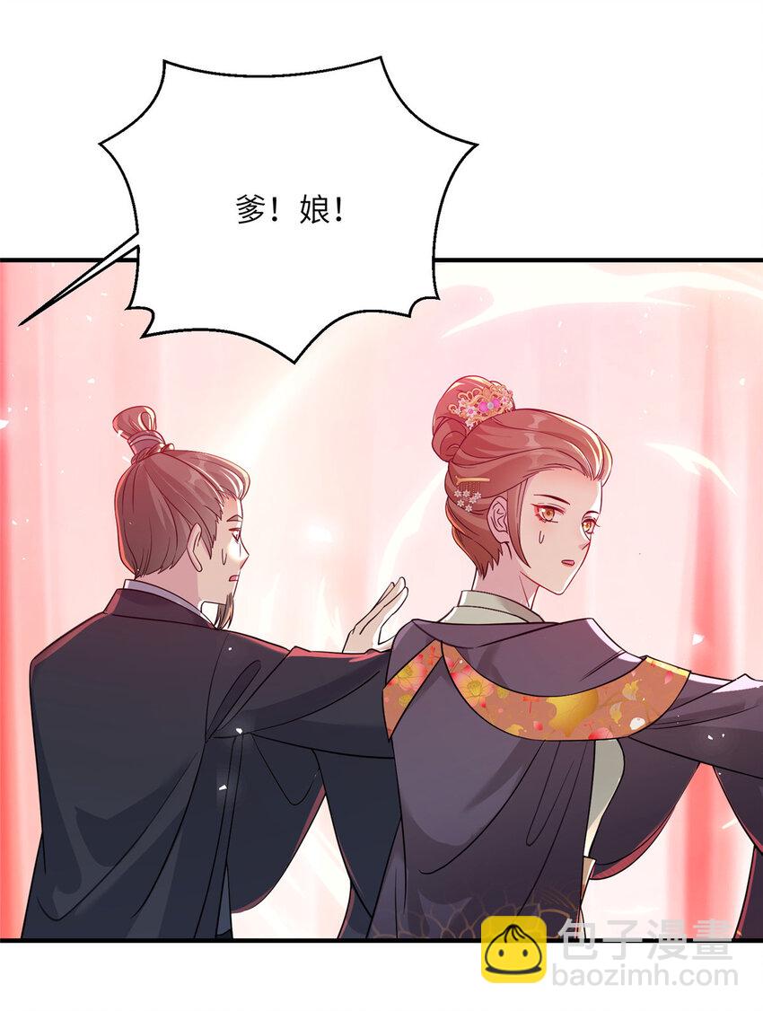 30 解决妖兽-第30话