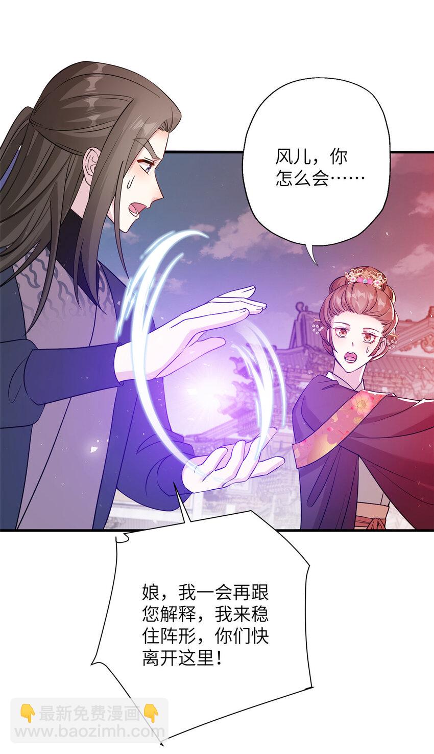 30 解决妖兽-第30话