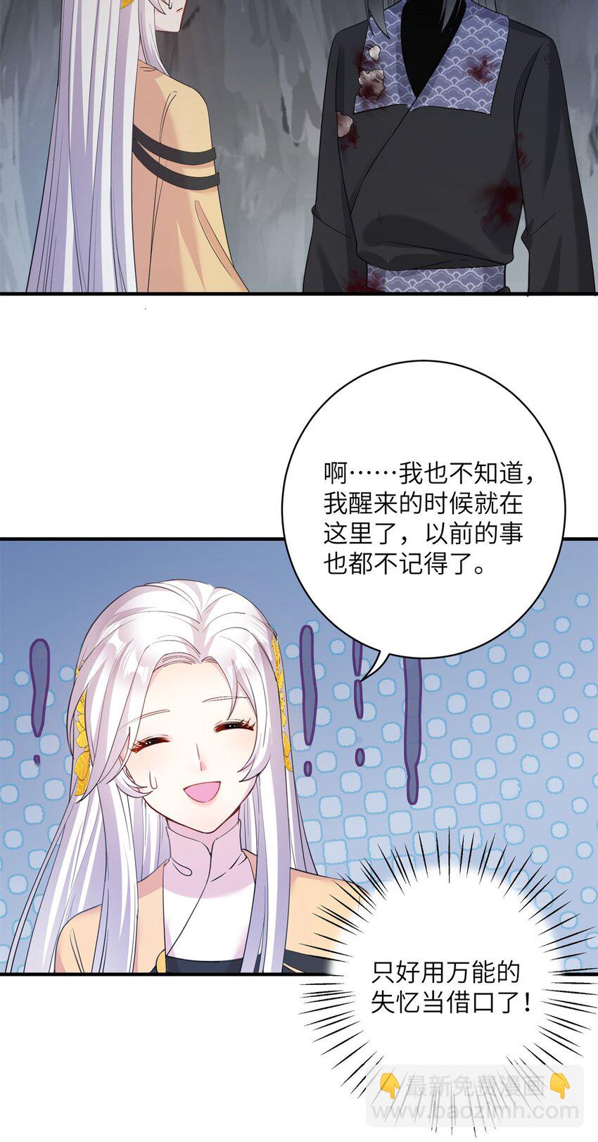 04 洞中过夜-第4话