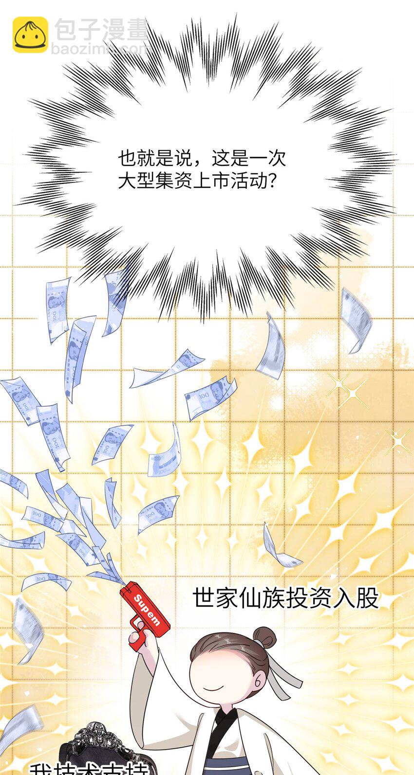 32 大干一场！-第32话