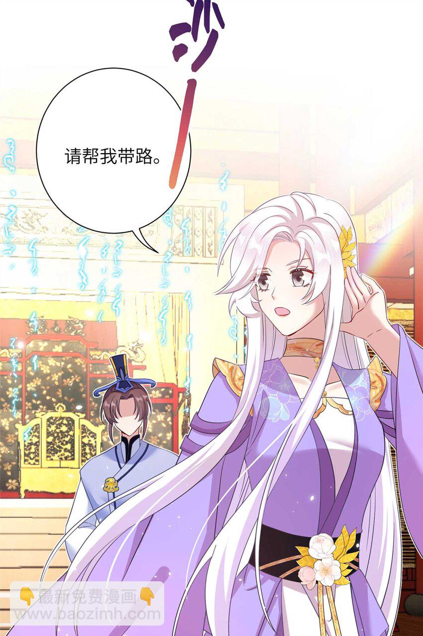 34 验证天女身份-第34话