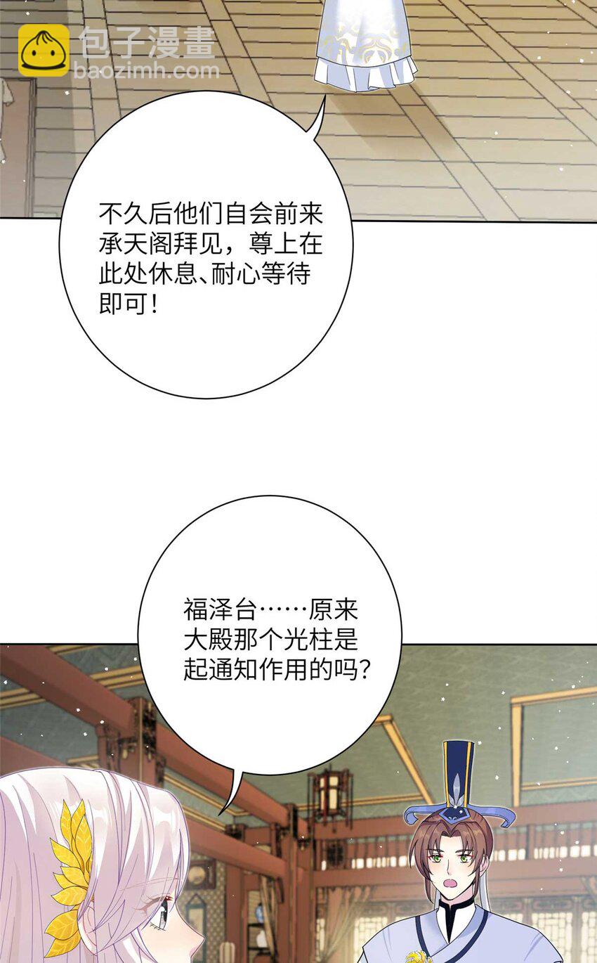 34 验证天女身份-第34话
