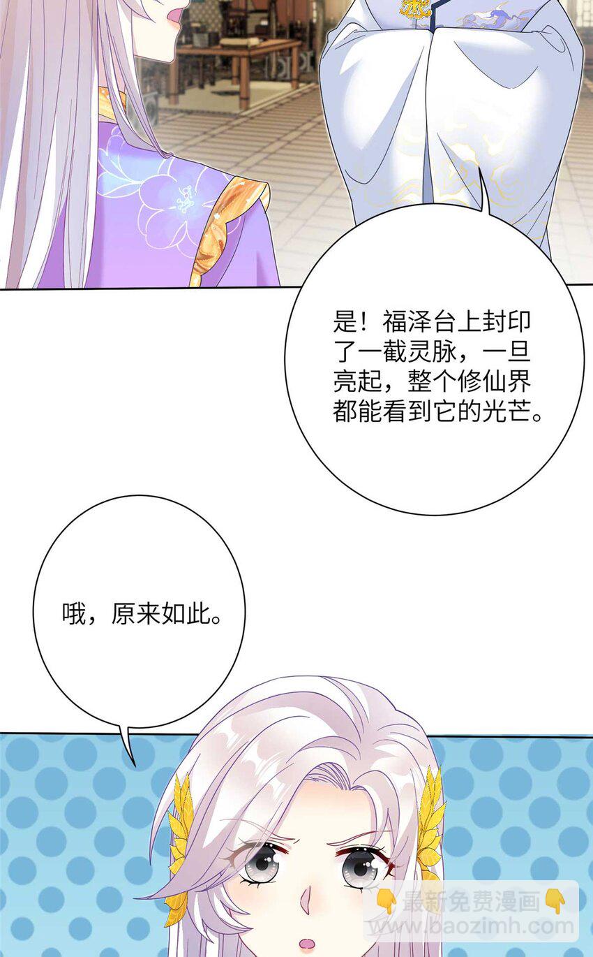 34 验证天女身份-第34话