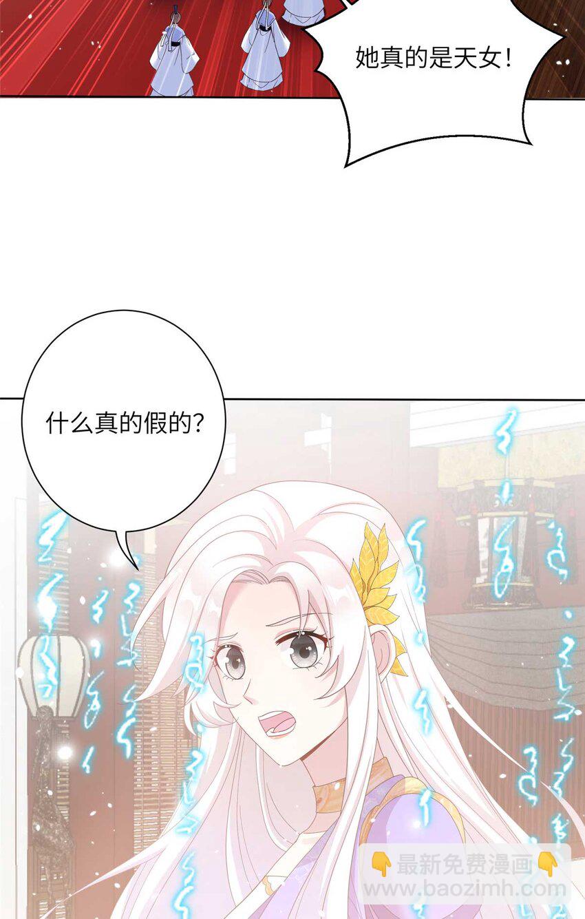 34 验证天女身份-第34话