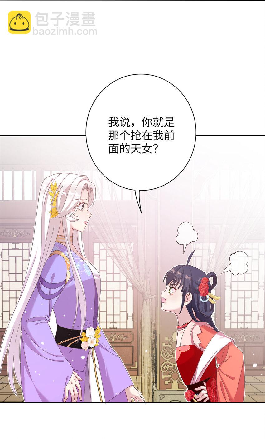 36 乌家天女-第36话