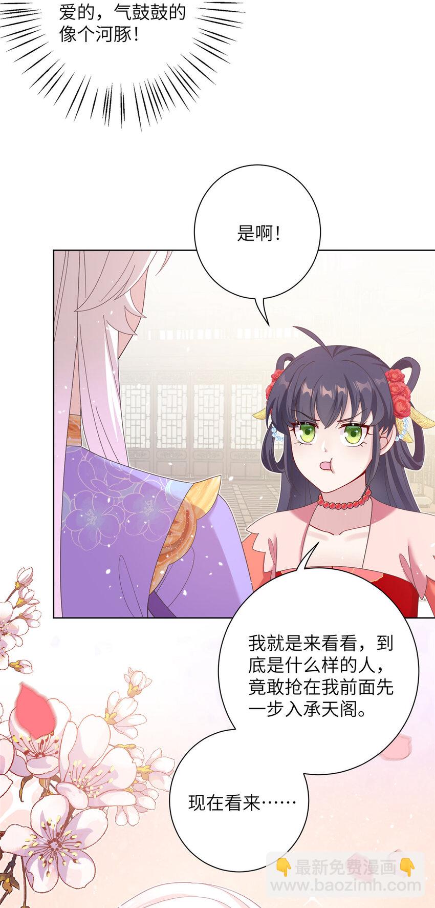 36 乌家天女-第36话