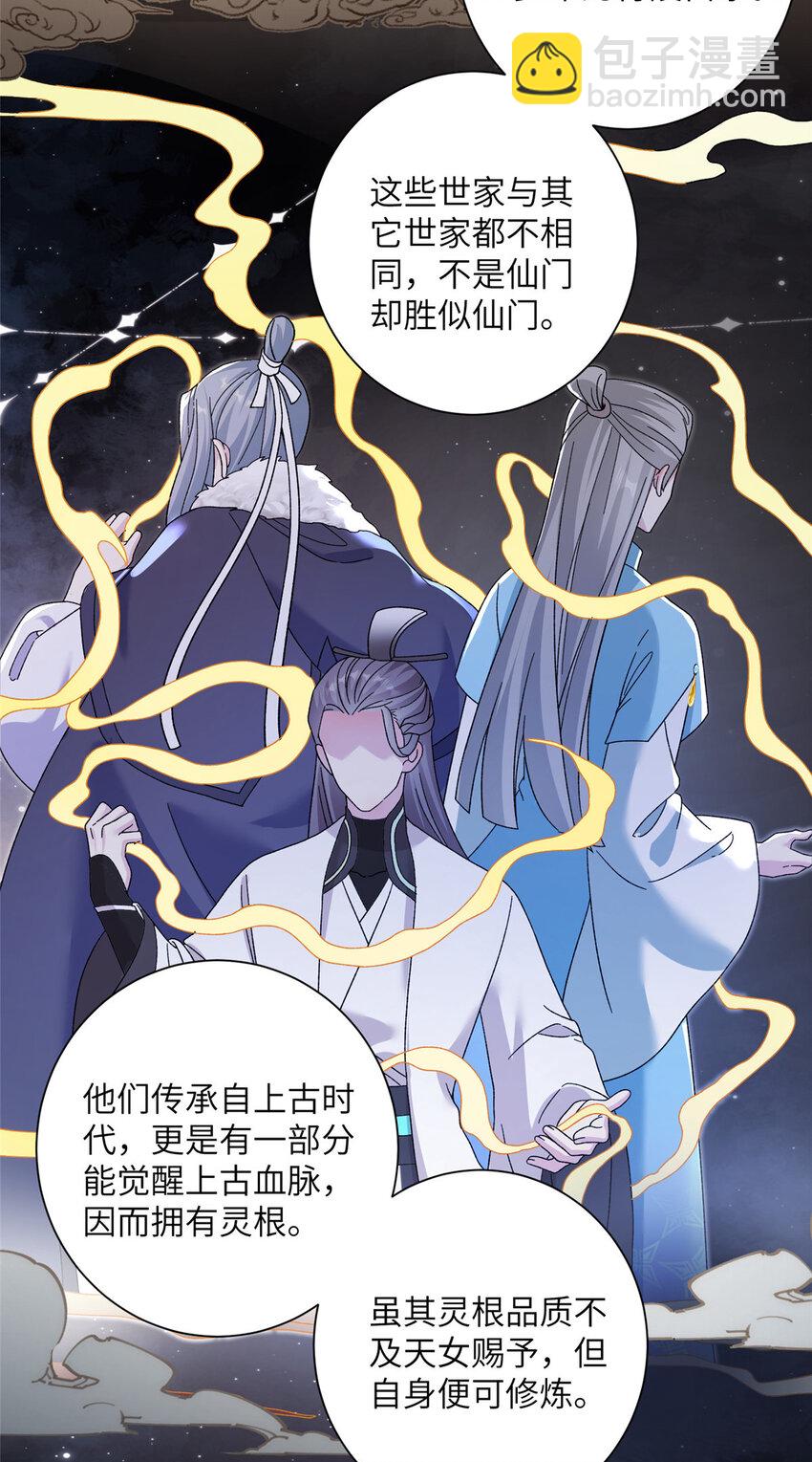 36 乌家天女-第36话