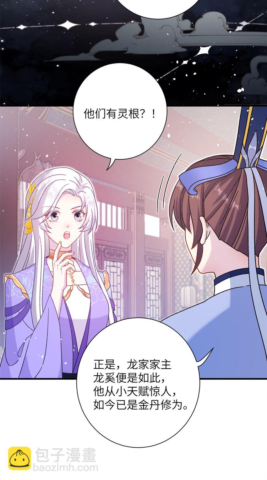 36 乌家天女-第36话