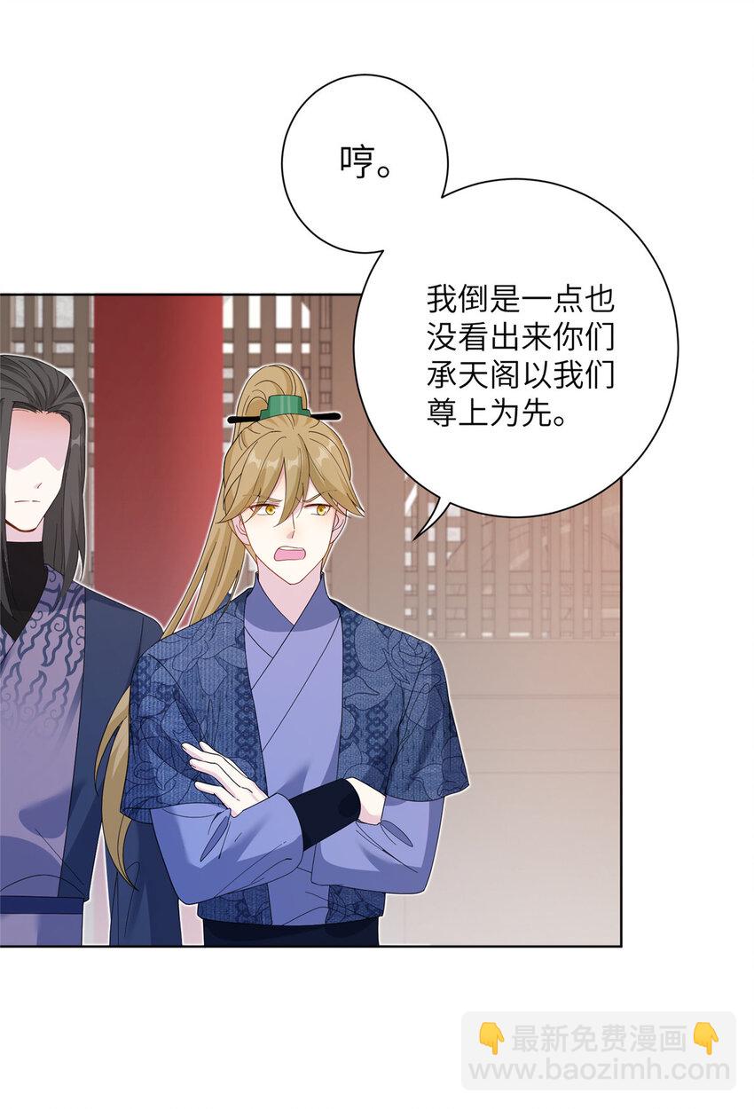 36 乌家天女-第36话
