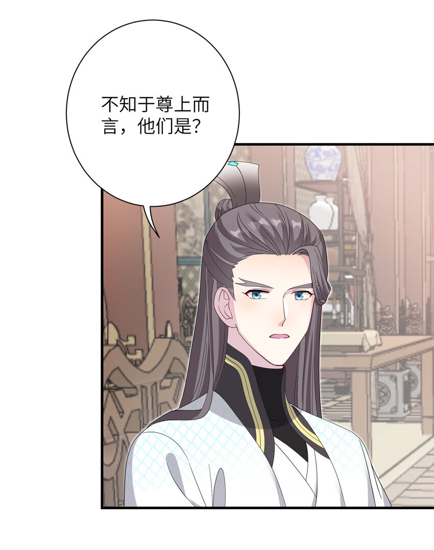 38 争取大股东-第38话