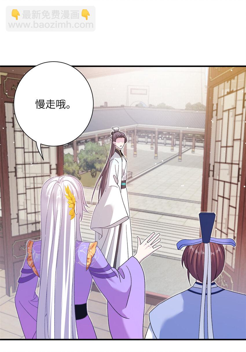 38 争取大股东-第38话