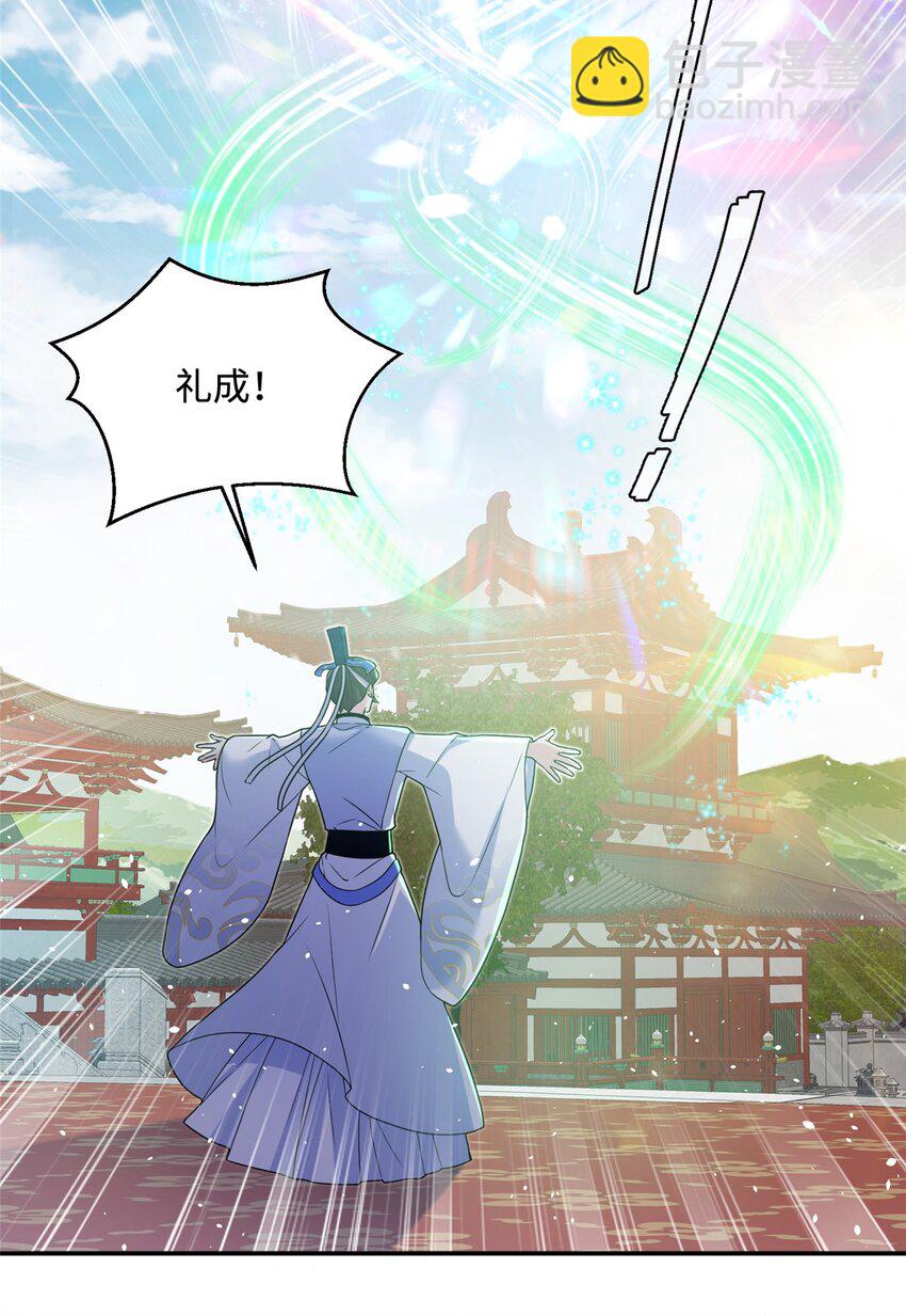 42 天选大典-第42话