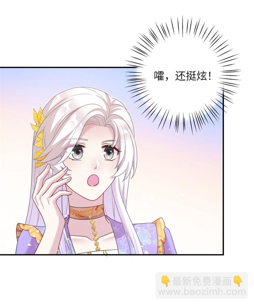 42 天选大典-第42话