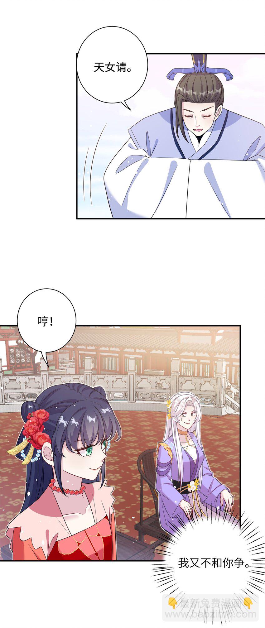 42 天选大典-第42话