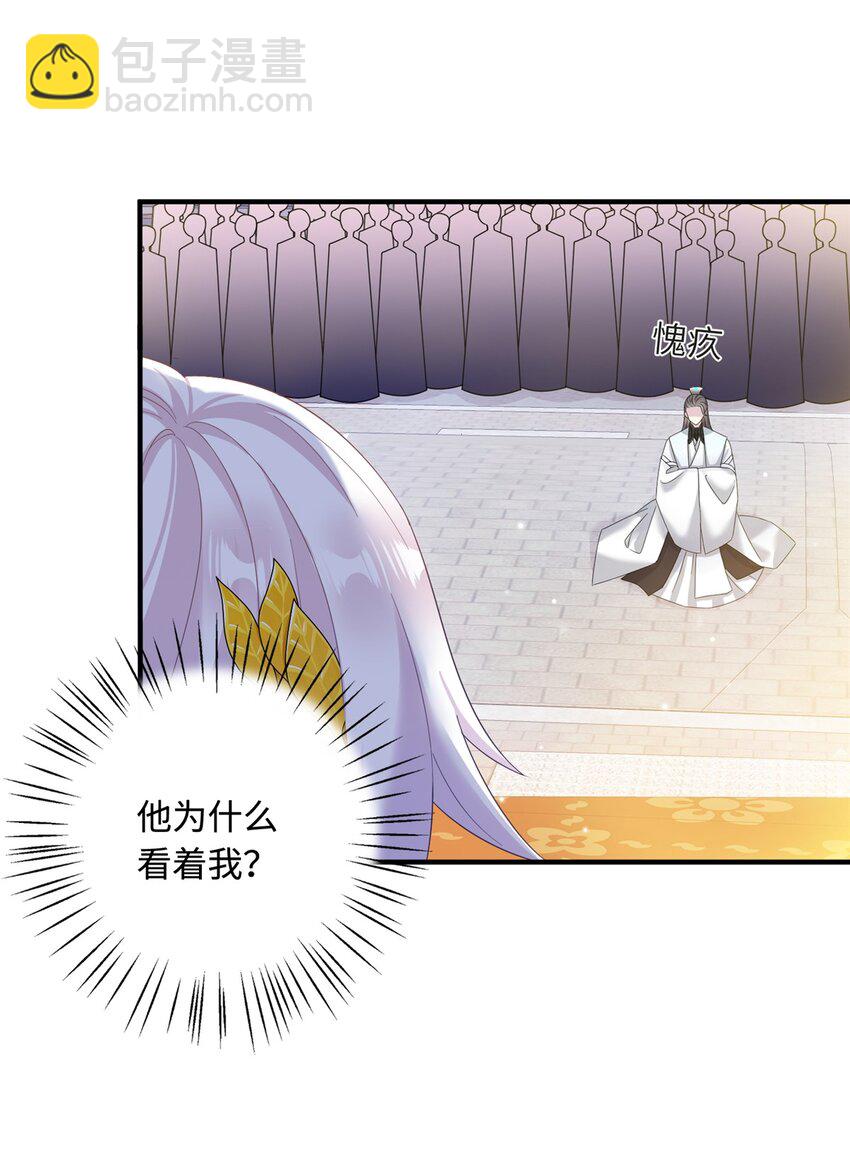 42 天选大典-第42话