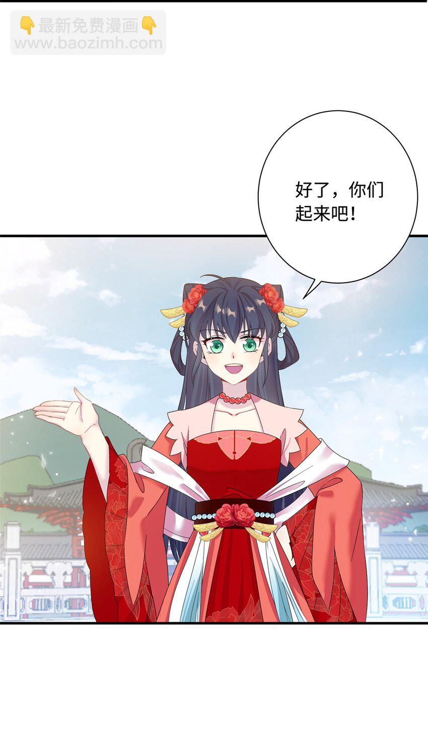 42 天选大典-第42话