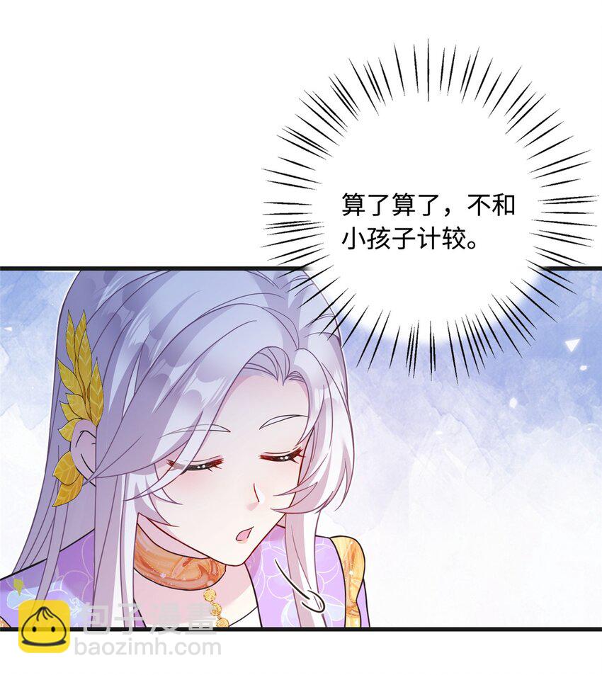 42 天选大典-第42话
