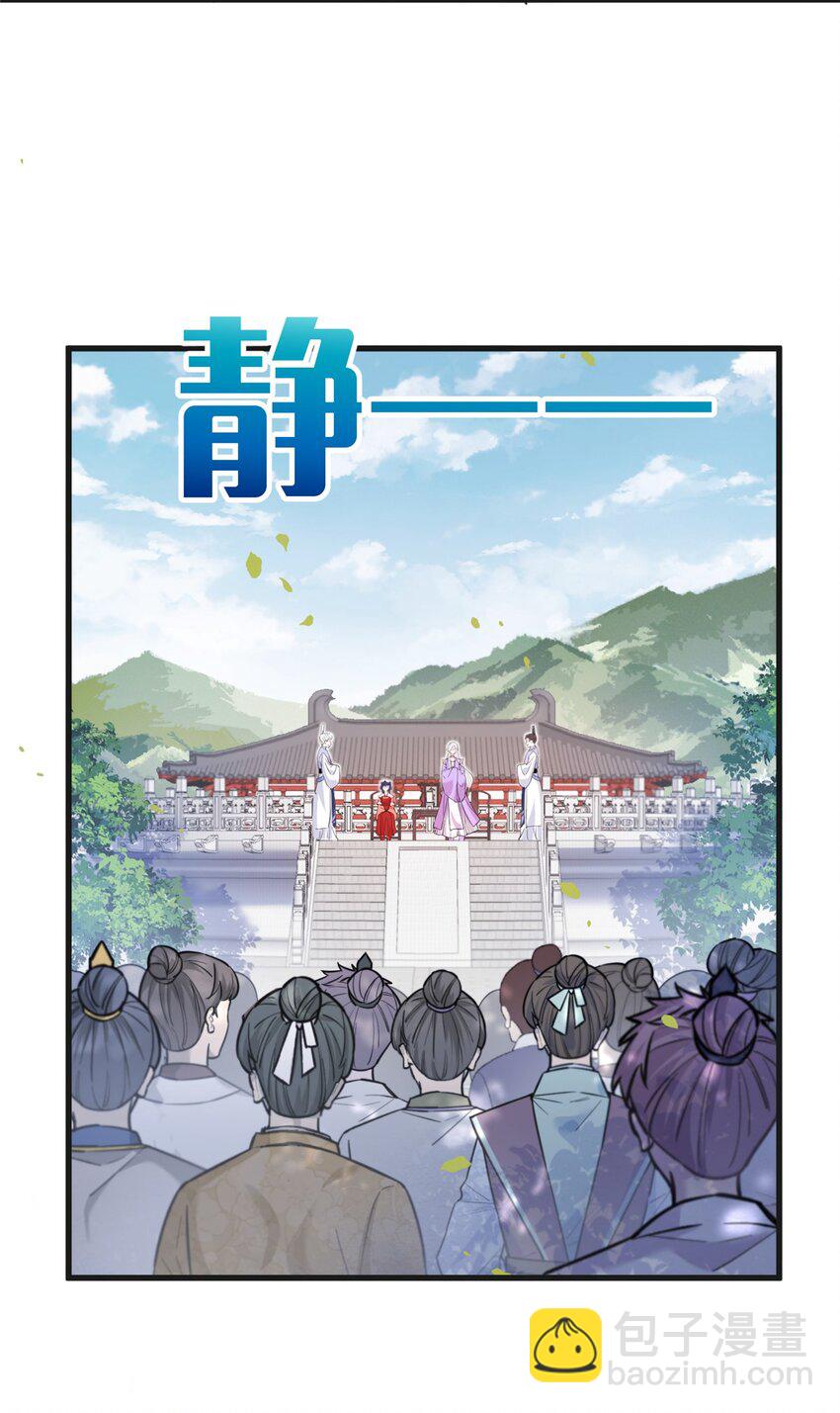 42 天选大典-第42话