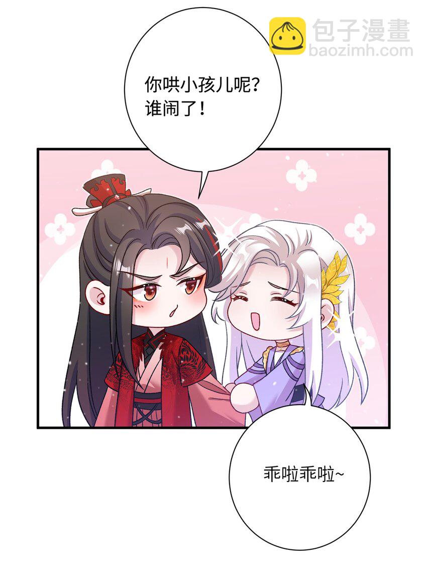 44 开始立契吧！(1/2)-第44话