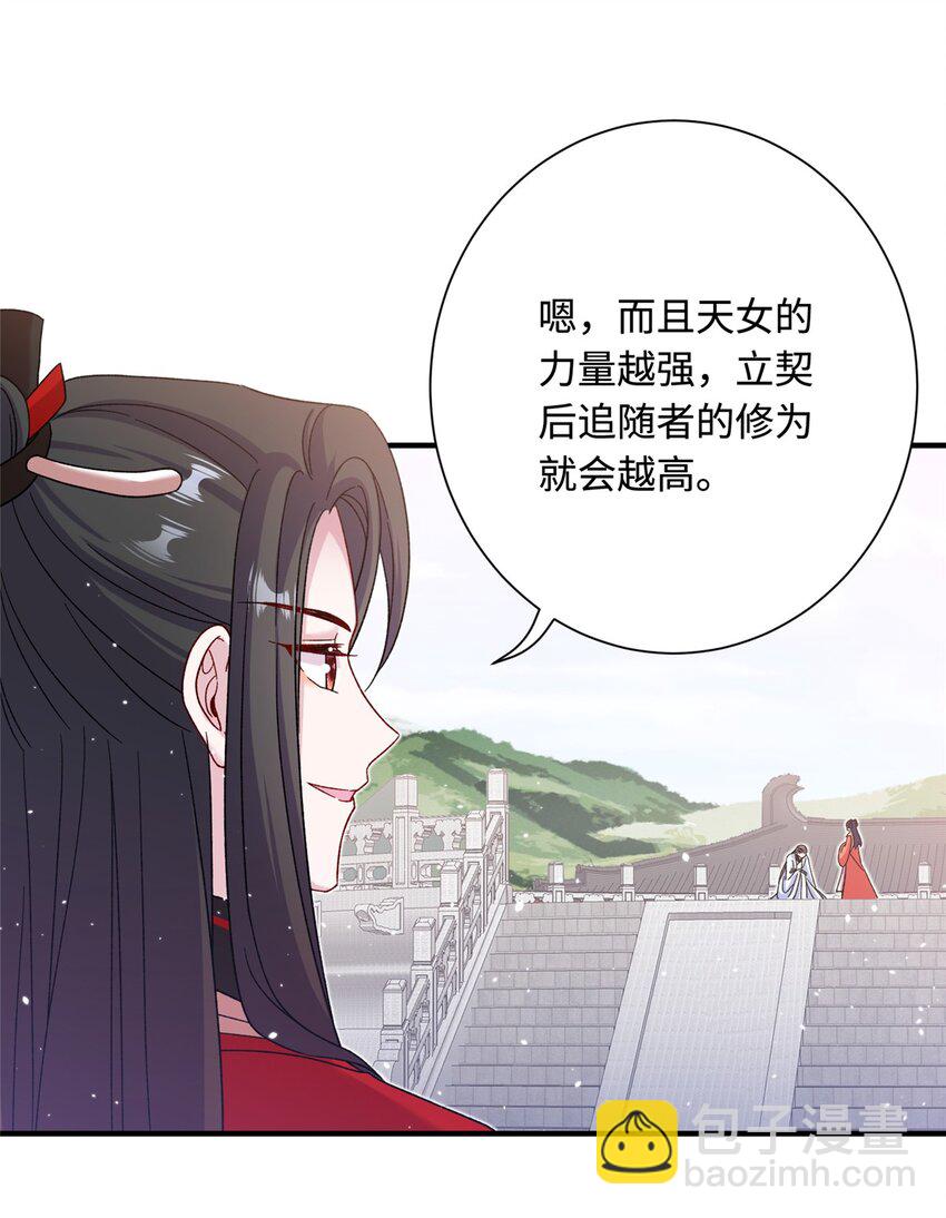44 开始立契吧！(1/2)-第44话