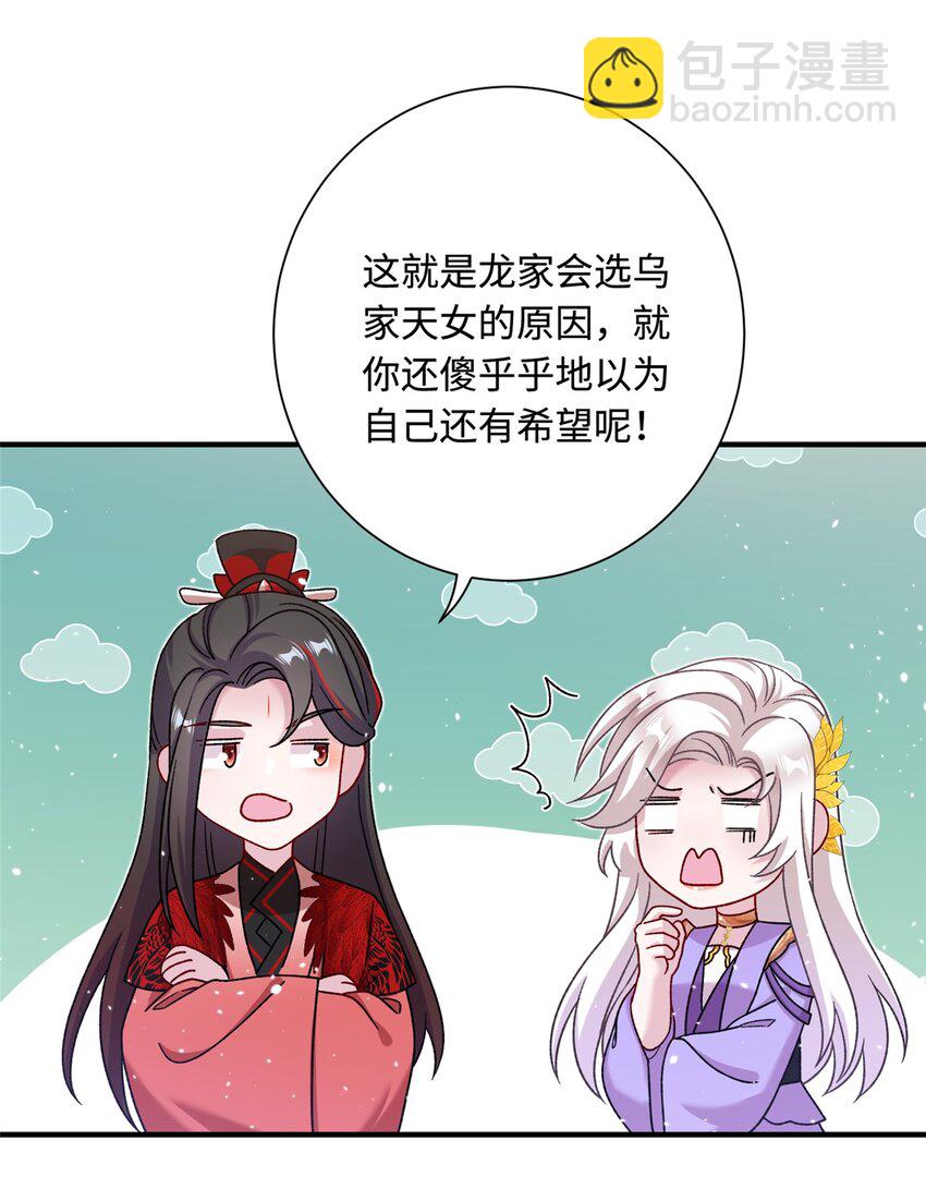 44 开始立契吧！(1/2)-第44话