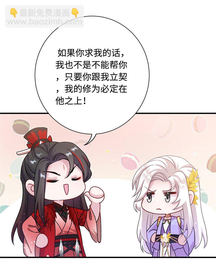 44 开始立契吧！(1/2)-第44话