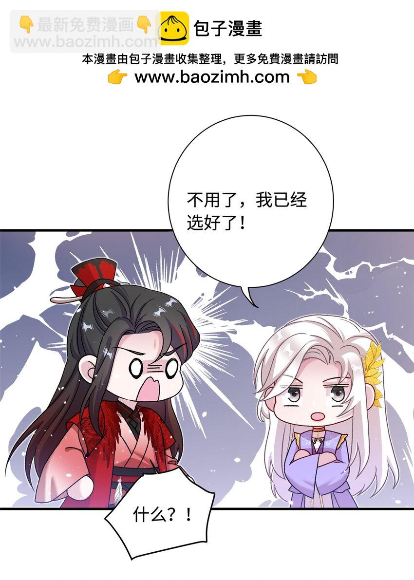 44 开始立契吧！(1/2)-第44话