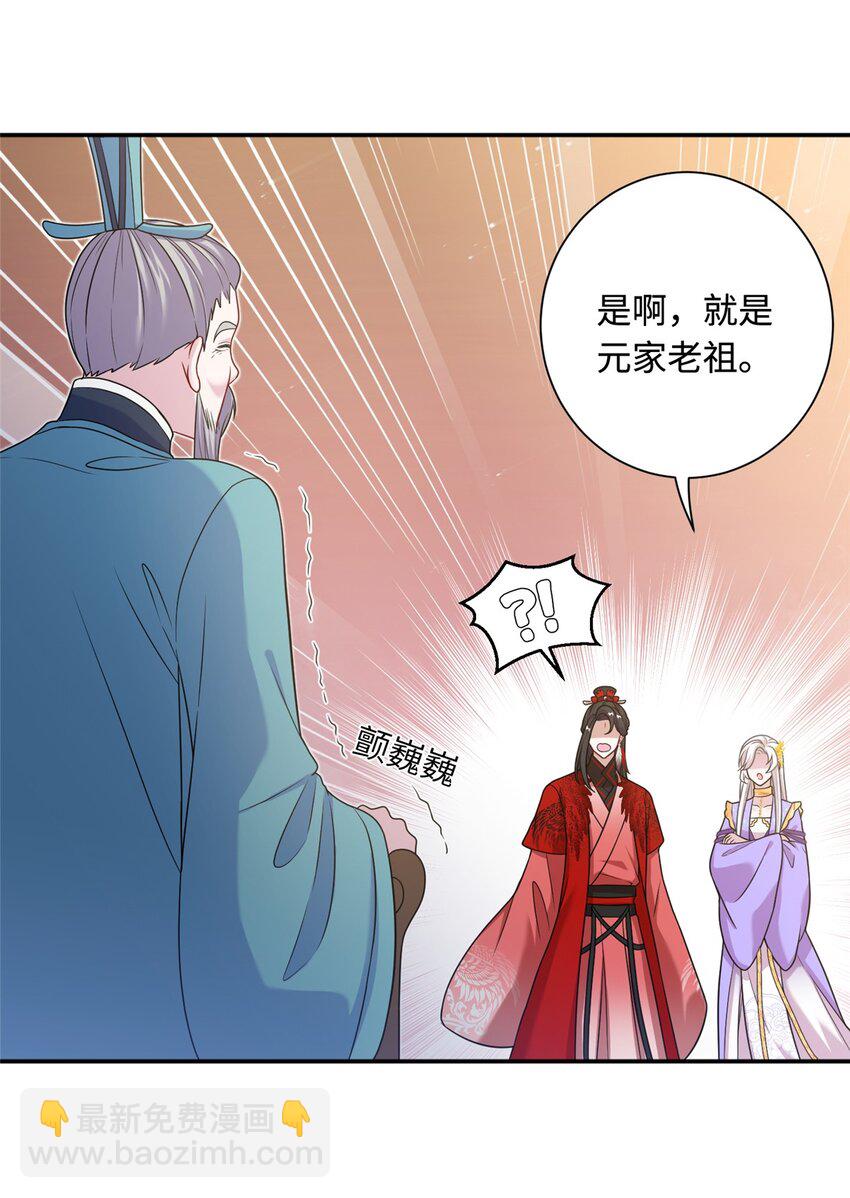 44 开始立契吧！(1/2)-第44话