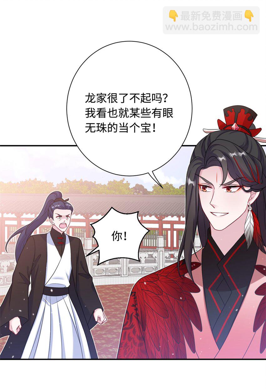 44 开始立契吧！(1/2)-第44话